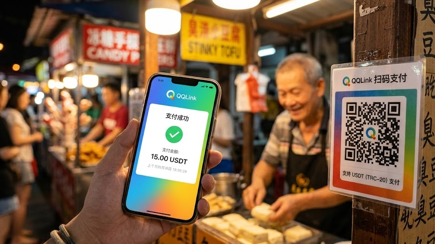 11 馬來西亞夜市也能用USDT付款?QQLink線下掃碼支付體驗分享